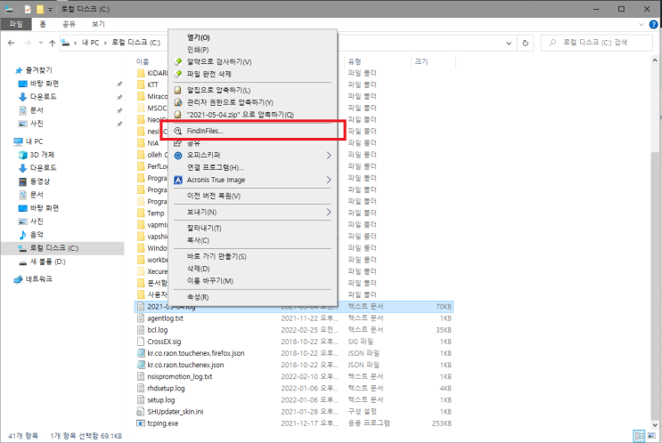  파일 내용 검색 프로그램 - FindInFiles