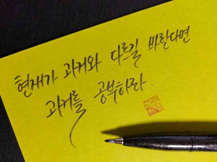  [1일 1캘리그라피] 바뤼흐 스피노자 명언 1