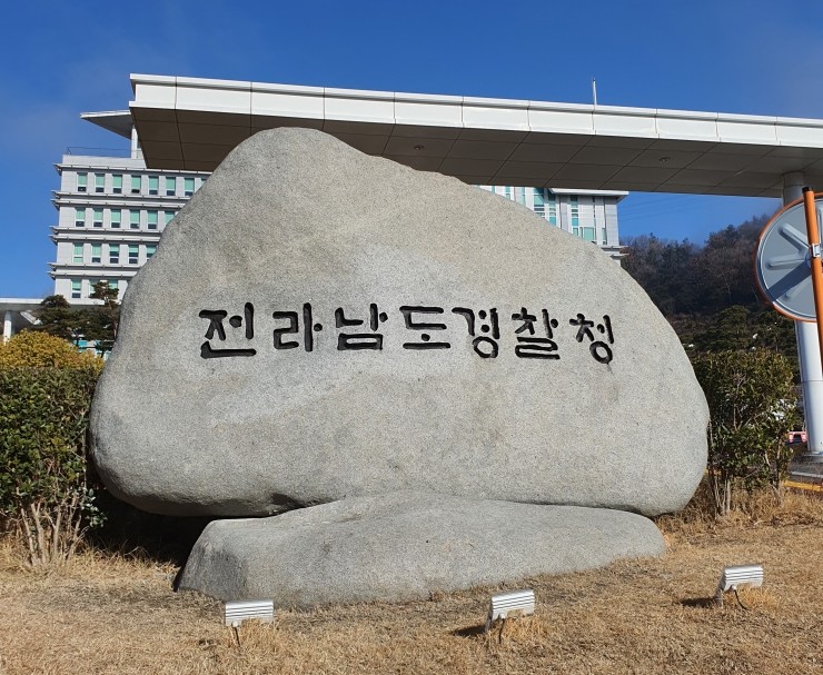 전남<b>경찰</b>, 보이스<b>피싱 범죄</b> 수법 변화에 따른 주의 요구 강조... 