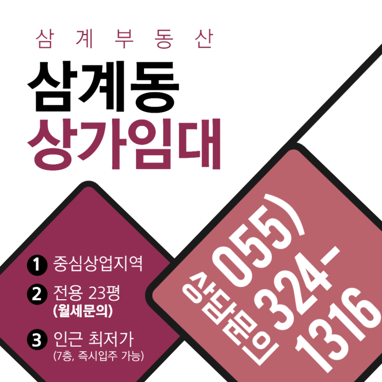  김해상가임대 삼계동 중심상업지역 7층 전용23평 최저가