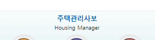  주택관리사 시험일정 과목 합격률 확인하고 상대평가 합격 자격증 취득