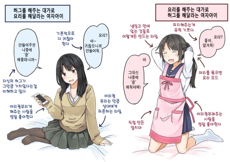 어떤 여자 여고생이 좋아? 3 - [오리지널 만화][웹코믹]