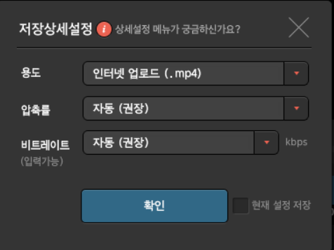  [뱁믹스2] "저장 상세설정" 메뉴가 궁금하신가요?