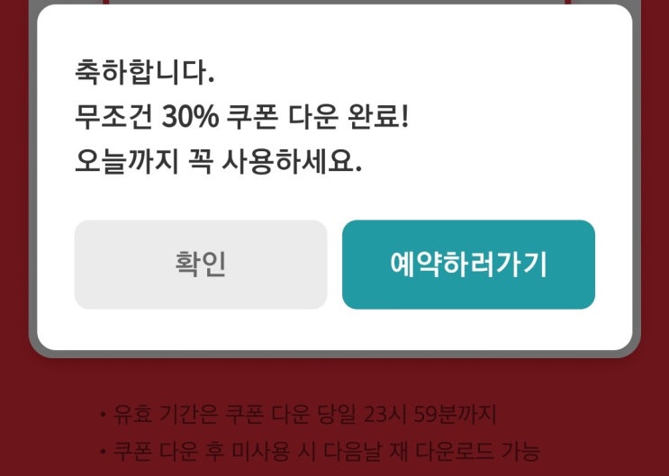  네고왕 여기어때 할인 숙박,공간대여,호텔 파격혜택 받고 예약하자!
