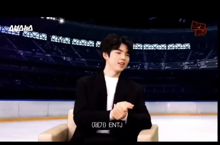  ENTJ차준환/ENTJ남자/ENTJ연애스타일/ENTJ연락