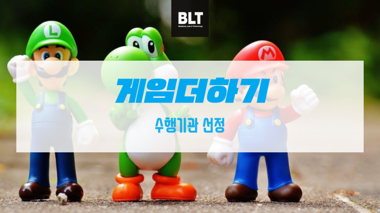 한국콘텐츠진흥원 '게임더하기' 수행기관 선정