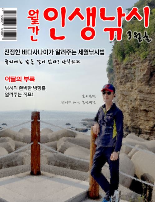  27. 인생낚시 노말모드 (이스케이퍼스 2호점, 홍대 방탈출)