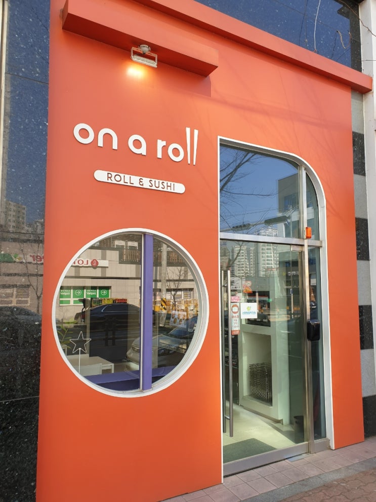  경주 용강동 용황 포장 맛집 온어롤(on a roll)