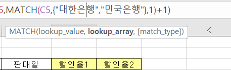  [엑셀] 찾기함수 MATCH, INDEX에 대해 알아보자