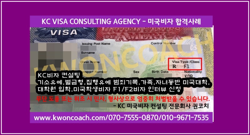 가족, 자녀 동반 미국대학원 입학, 미국학생비자 F1/F2 비자 인터뷰 신청(I-20 발급, 미국학교절차대행) 5