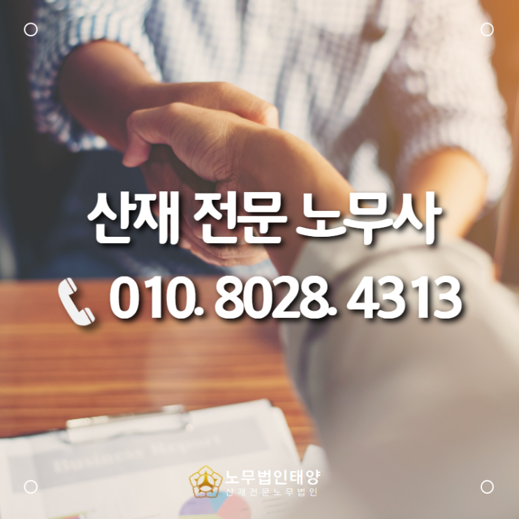 세척작업 근로자에게 발생한 스티븐존슨 증후군, 그리고 독성간염 사망 산재 사례!