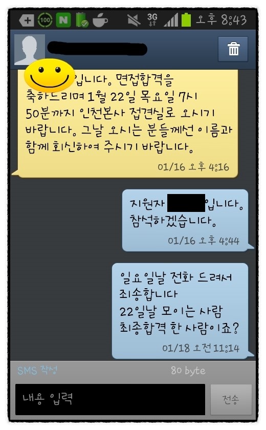  취업 준비 관련 포스팅 올릴 예정