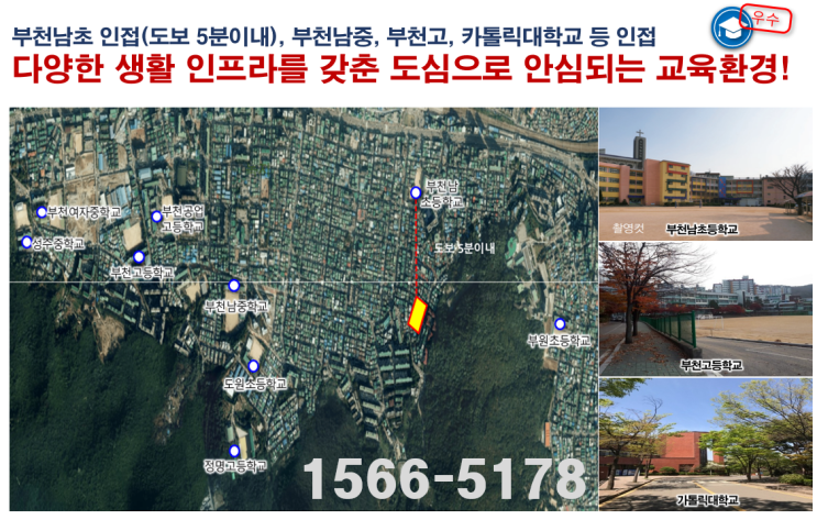  부천 블루하임 성주산 숲세권,선시공 후분양 대단지 80세대