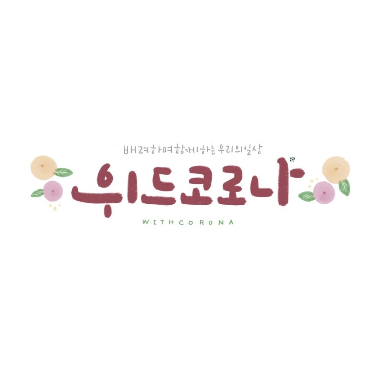  미국 영국 프랑스 해외국가들 오미크론 변이 유행 정점 이후 방역체계 전환은?