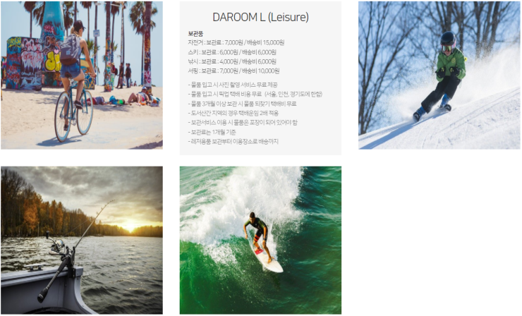  [다룸 소개] DAROOM L