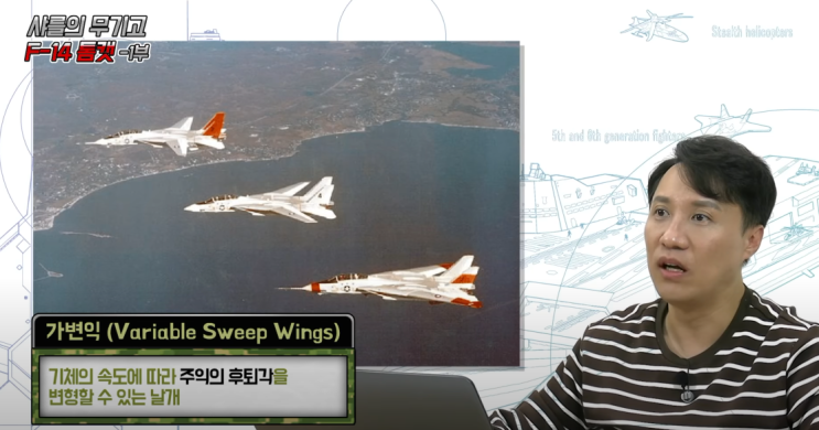 [윹청자게시판]유튜브로 알아보는 가장 아름다운 전투기 F-14 톰캣(채널 : 샤를의무기고)