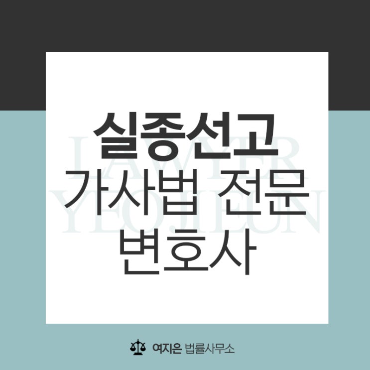  재일교포 실종선고심판청구 일본 거주중인 가족 행방이 묘연하다면