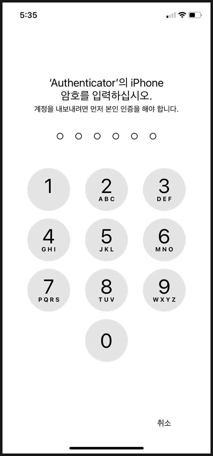 구글인증, 구글OTP 내보내기, 복사하기 : 네이버 블로그