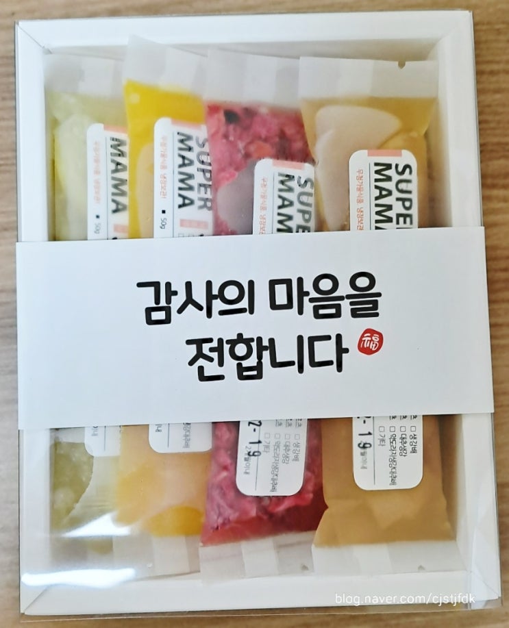 어린이집 선생님 선물로 슈퍼마마 수제청 추천 (내돈내산)