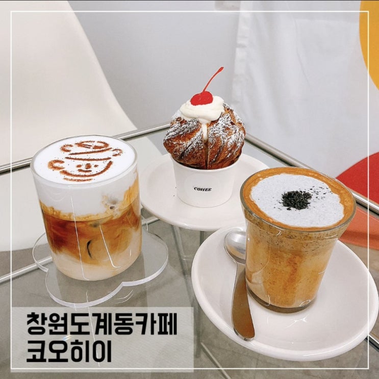  창원 도계동카페 코오히이; 디저트맛집 도리단길카페 추천