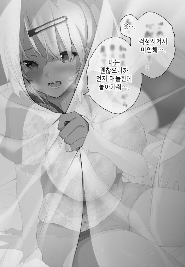 연습중에 쓰러져서 양호실로 실려간 선배가 걱정이 되어 상태를 보러 갔는데, 왠지 상태가 이상해... - [오리지널 만화][웹코믹]