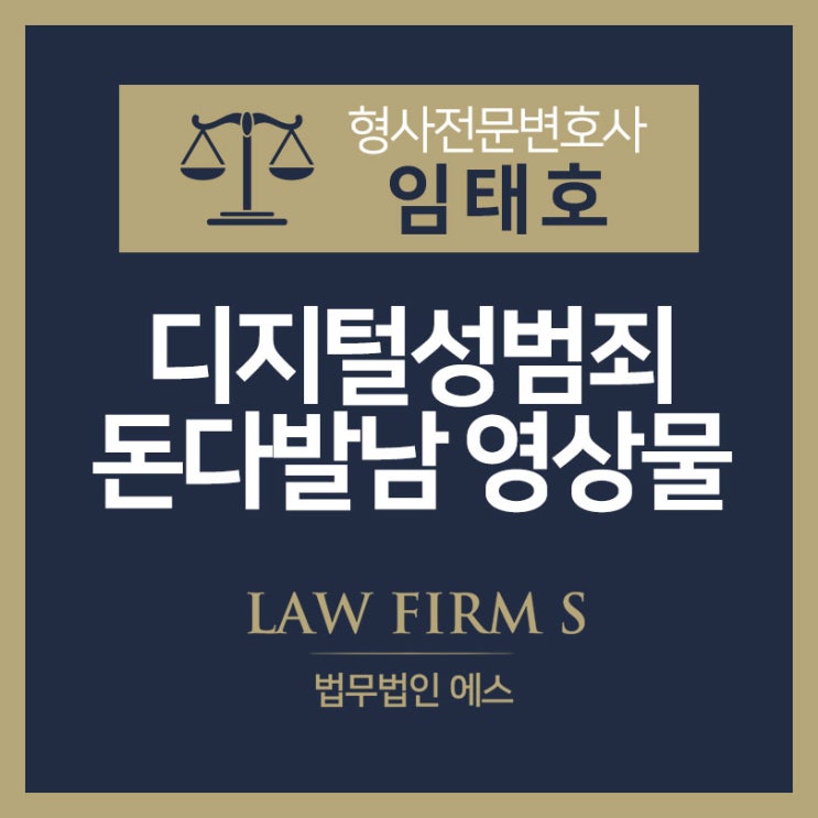  윤드로저 돈다발남의 불법촬영물에 관하여