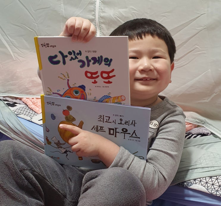  캐럿소스 알파짱수학동화 학교가기전 미리 배우는 수학놀이