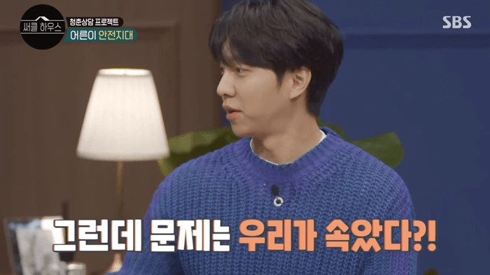 '써클 하우스' 출연한 한가인, 이승기 "우리가 속았다"...불임 루머 언급 해명 '써클 하우스' 출연한 한가인, 이승기 "우리가 속았다"...불임 루머 언급 해명