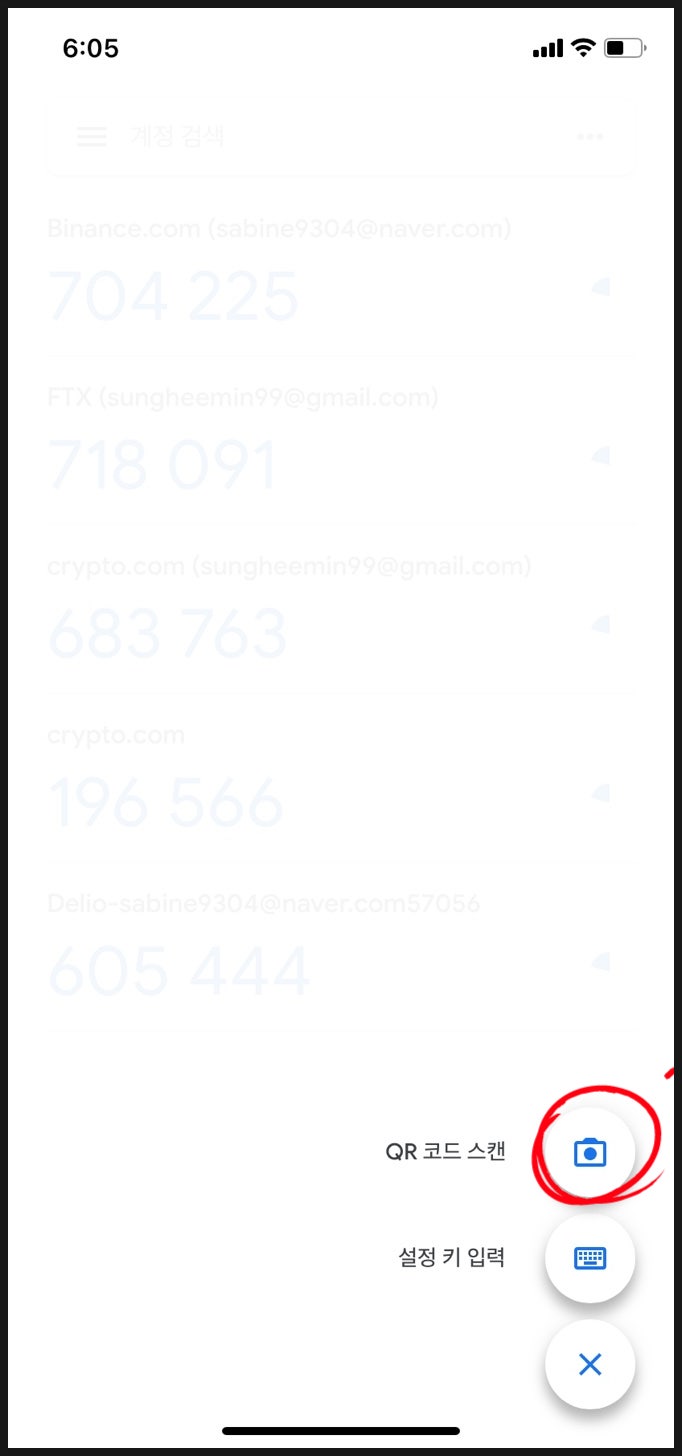 구글인증, 구글OTP 내보내기, 복사하기 : 네이버 블로그