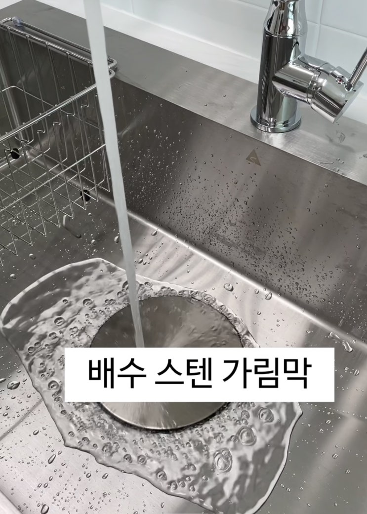  주방, 물이 튀지 않는 싱크 스텐 배수구 캡