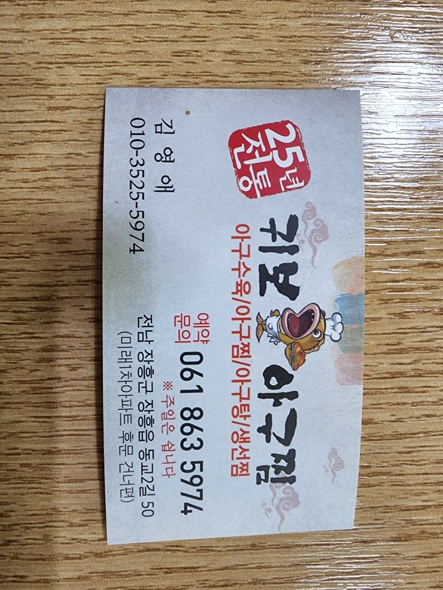 귀보아구찜 사진 5