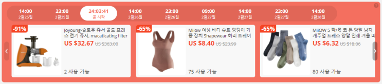 알리익스프레스 프로모션코드 2월 슈퍼딜 91% 할인? 알리익스프레스 프로모션코드 2월 슈퍼딜 91% 할인?