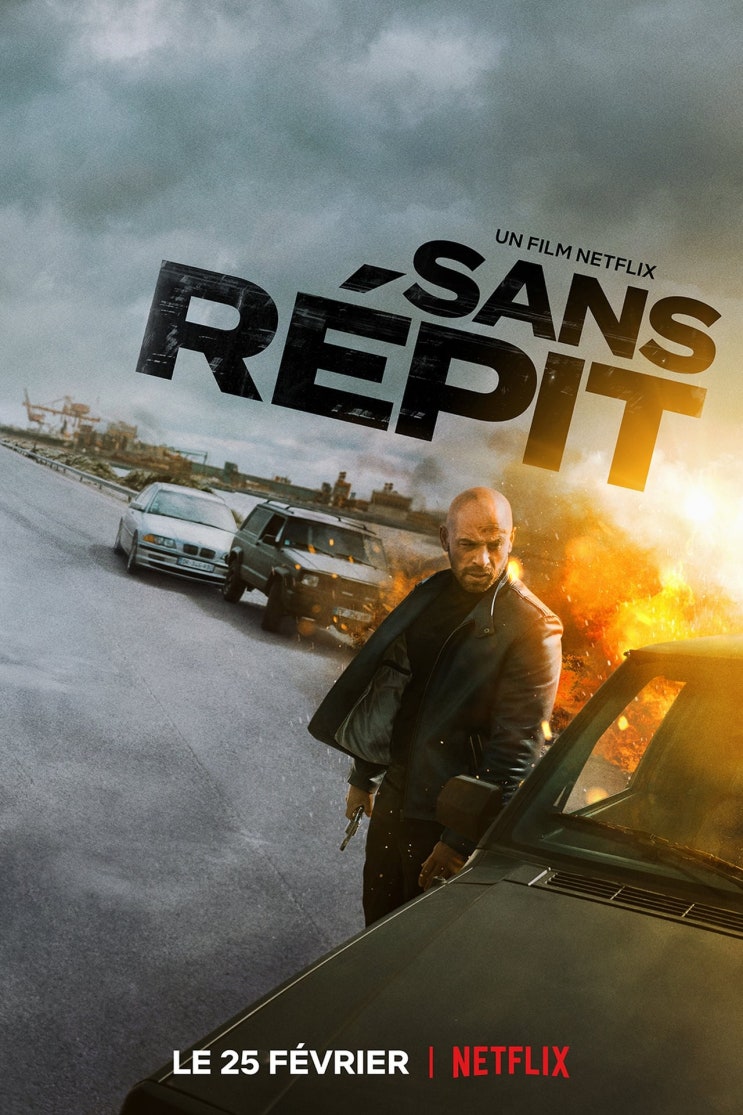  넷플릭스, 영화 '레스틀리스(Restless; Sans répit)', 프랑스, 2022