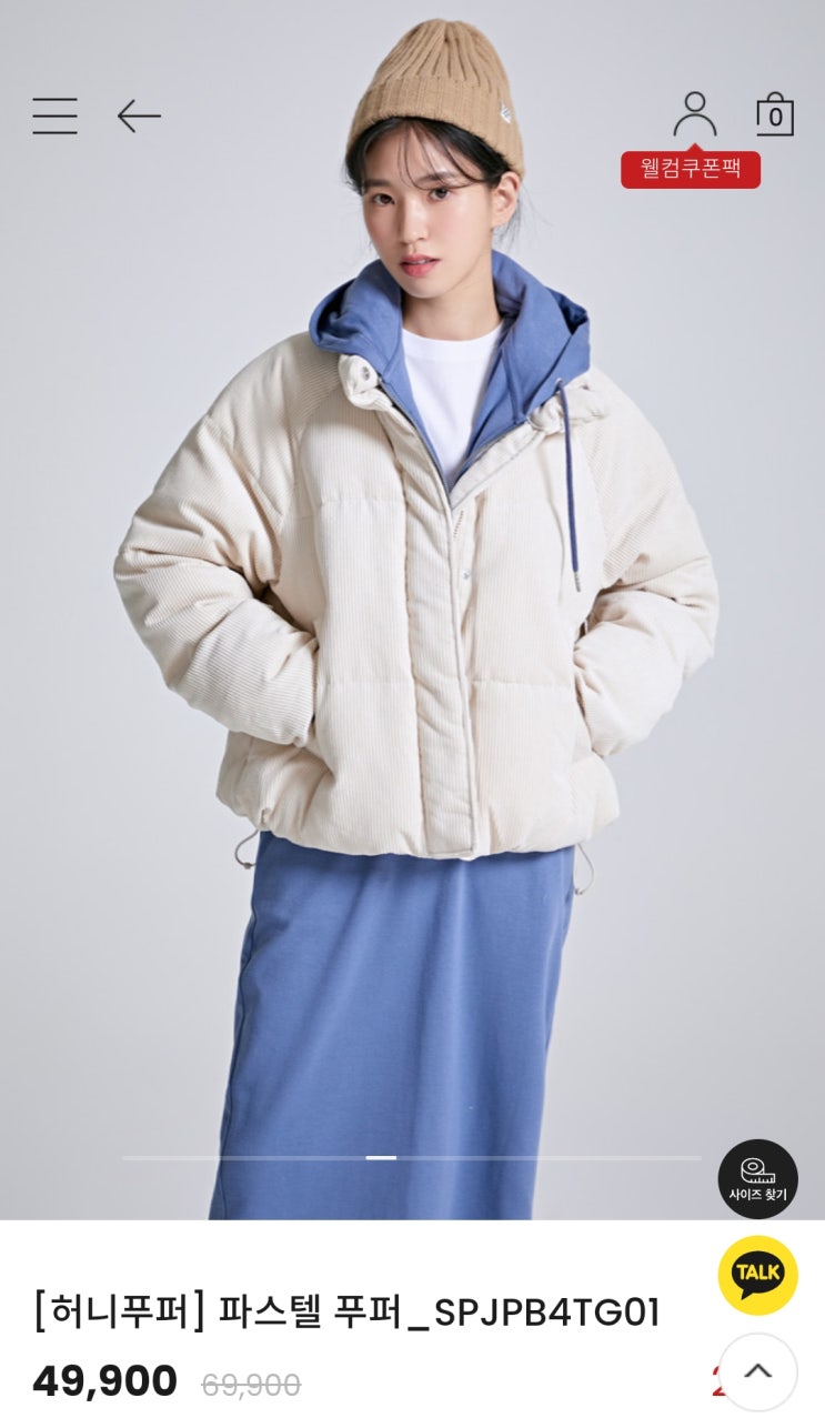  [SPAO 스파오] 숏패딩 파스텔푸퍼와 후리스 루즈핏퍼플리스포켓집업 구매 후기