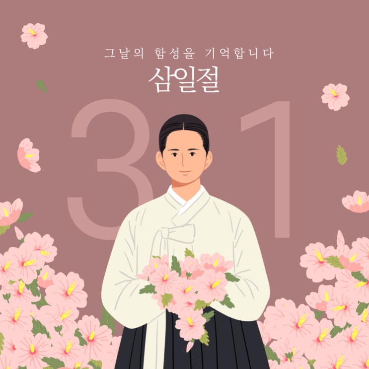  삼일절 휴무 안내