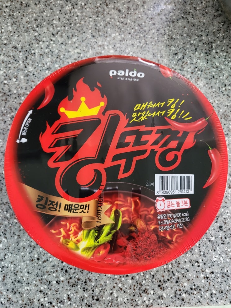  매운라면 추천 팔도 킹뚜껑 후기