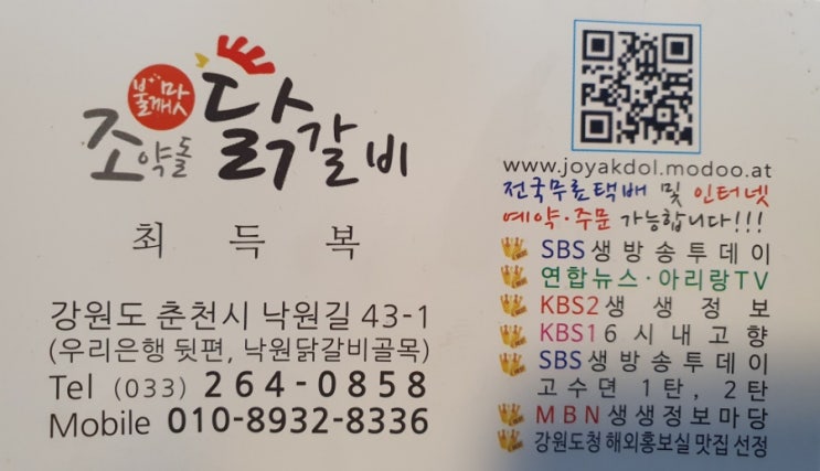  [상품추천] 춘천닭갈비 직구매