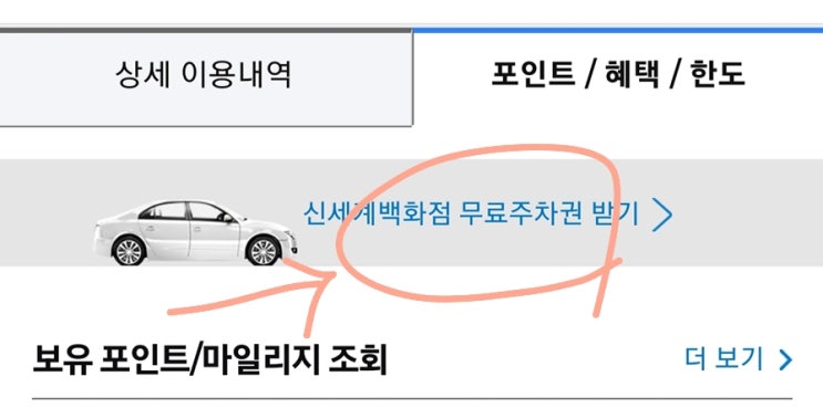  영등포 신세계백화점 푸드코트 샤브샤브 델리쿠폰 사용ok, 미이팅 + 주차 팁