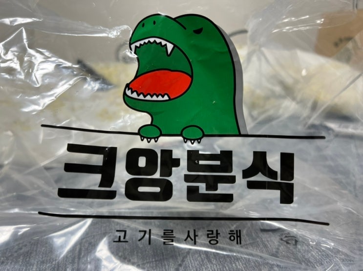  가성비 좋은 소사벌 분식맛집 크앙분식 배달 후기!