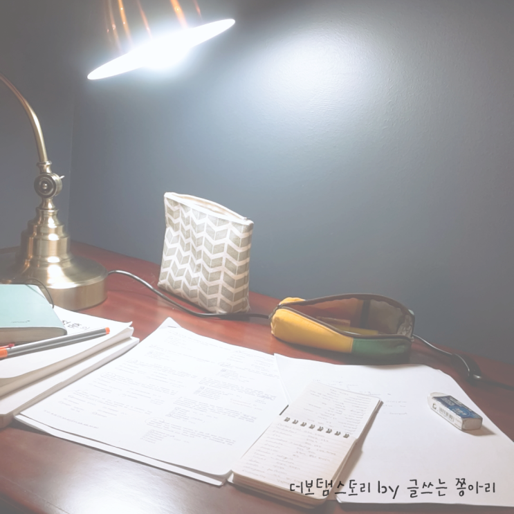  "힘들길 잘했어"