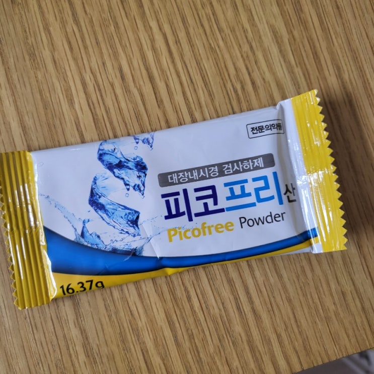  대장내시경약 추천(레디프리산vs 피코프리산)