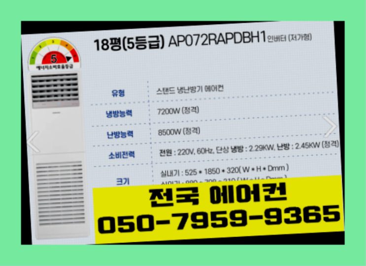  도원동 삼성업소용냉난방기 ? 에어컨! 제일빠른설치/거짓없는견적 여기가 짱이네요