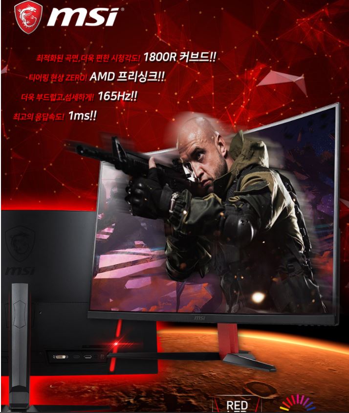  MSI 32인치 165Hz 게임용 모니터 리뷰~!