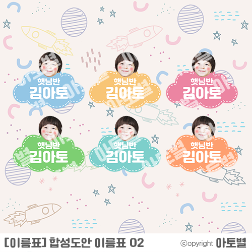  어린이집/유치원 <이름표> 마스크, 기저귀, 칫솔걸이, 합성도안 업데이트 완료!