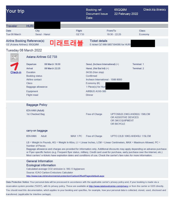 2022년 3월 8일 베트남 입국 - 하노이 개별입국 아시아나 e티켓 발권 2022년 3월 8일 베트남 입국 - 하노이 개별입국 아시아나 e티켓 발권