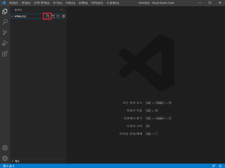  [왕초보 HTML] 2강. HTML 기본 구조