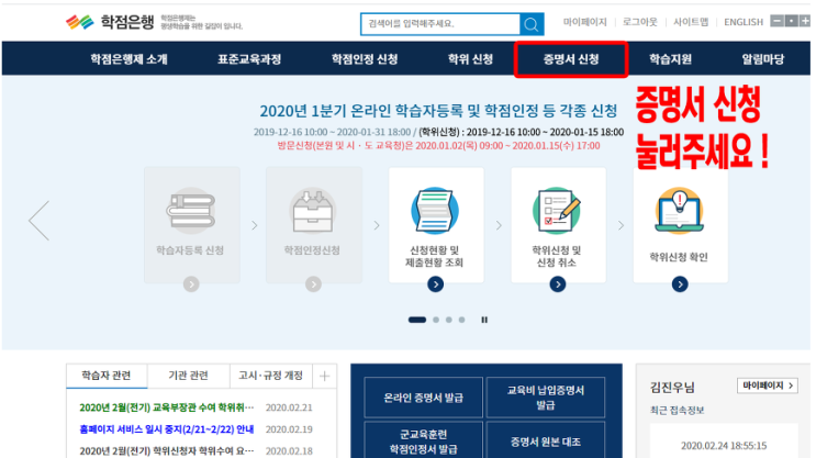  학점은행제 학위증받는방법 국가평생진흥원 졸업장!