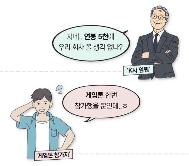  [마감] 이븐아이 게임톤, 오랜 기다림 끝에 드디어 2기 오픈합니다