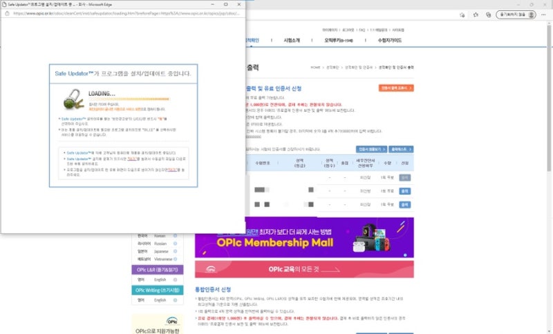 오픽성적표 출력 오류 간단한 해결방법 정리