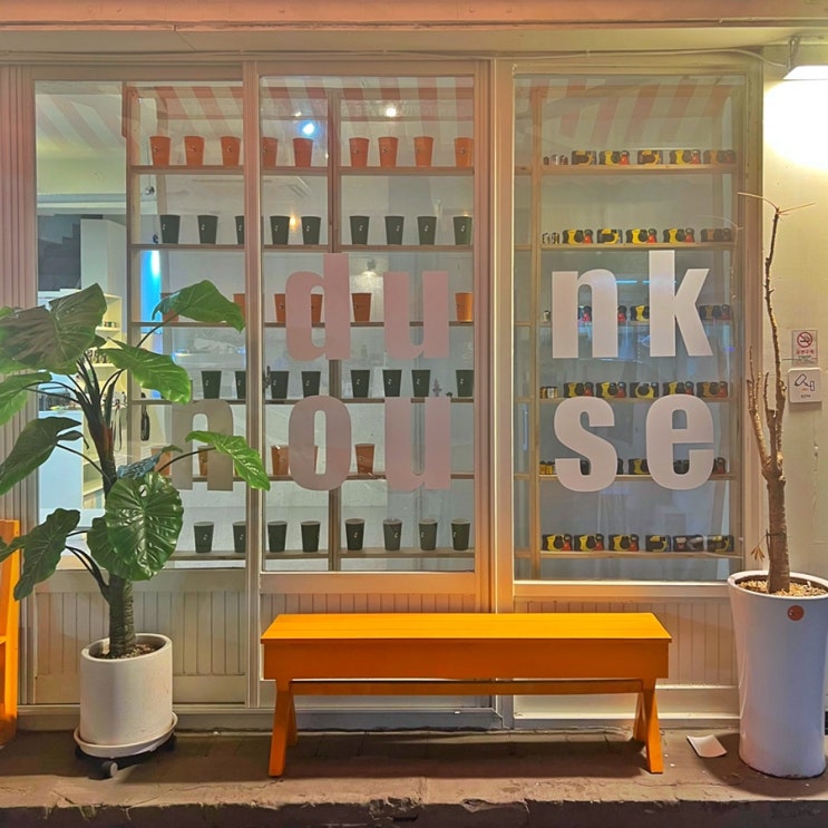  [울산 성남동] 성남동 카페 덩크하우스 리얼 후기!